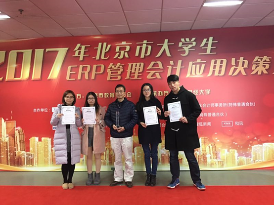 祝贺国产主播
梁建桥老师指导学生荣获2017年北京市大学生ERP管理会计应用决策大赛二等奖