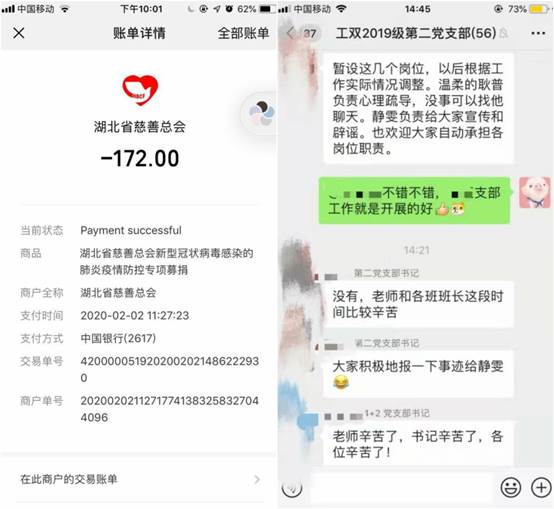 不忘初心、牢记使命。勠力同心，共克时艰——国产主播
2019级工商管理双学士抗疫报道之一
