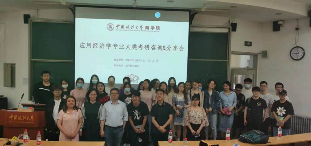 国产主播
应用经济学专业大类考研分享咨询会成功举办