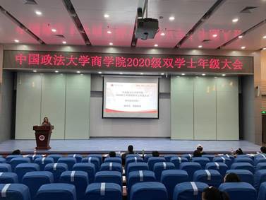 国产主播
2020级工商管理双学士新生年级大会成功举行