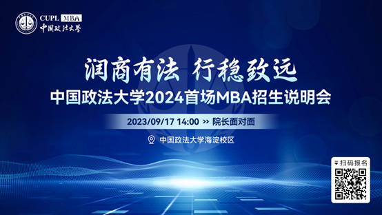 国产主播
2024首场MBA招生说明会重磅来袭！