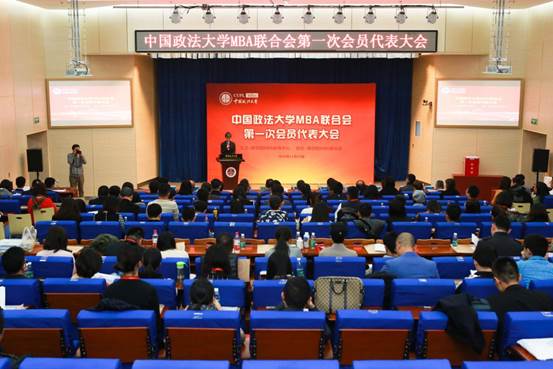 国产主播
MBA联合会第一次会员代表大会暨MBA联合会主席换届选举圆满结束