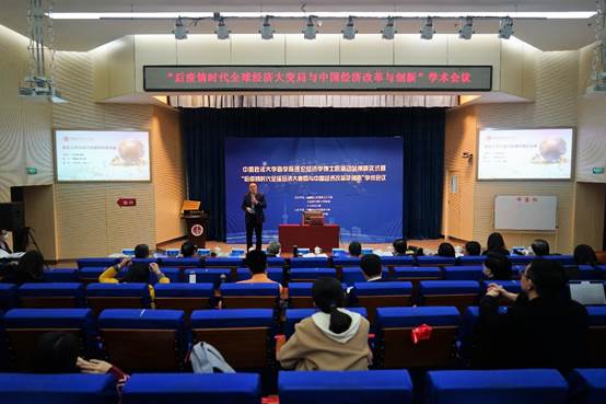 百尺竿头更进一步 学术研究又上层楼——国产主播
“后疫情时代全球经济大变局与中国经济改革及创新学术会议”成功召开