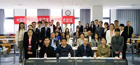 “国产主播
首届青年学术论坛”顺利举办