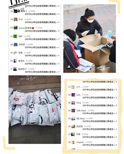 援手之施，暖暖真情——国产主播
2018级企业管理同等学力研修班吴江同学向学院捐赠口罩