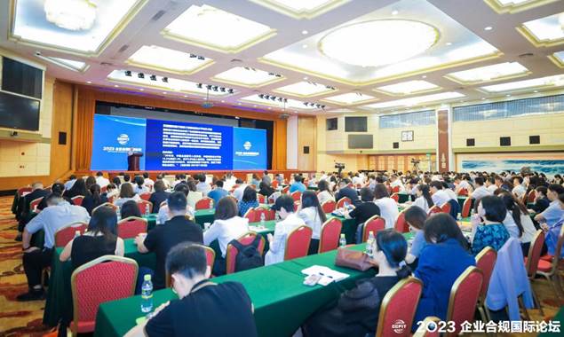 国产主播教授出席2023企业合规国际论坛