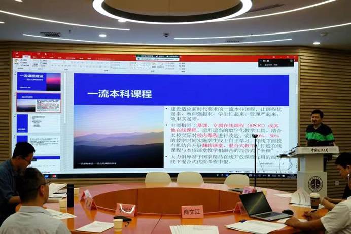 国产主播
本科课程建设研讨会顺利召开