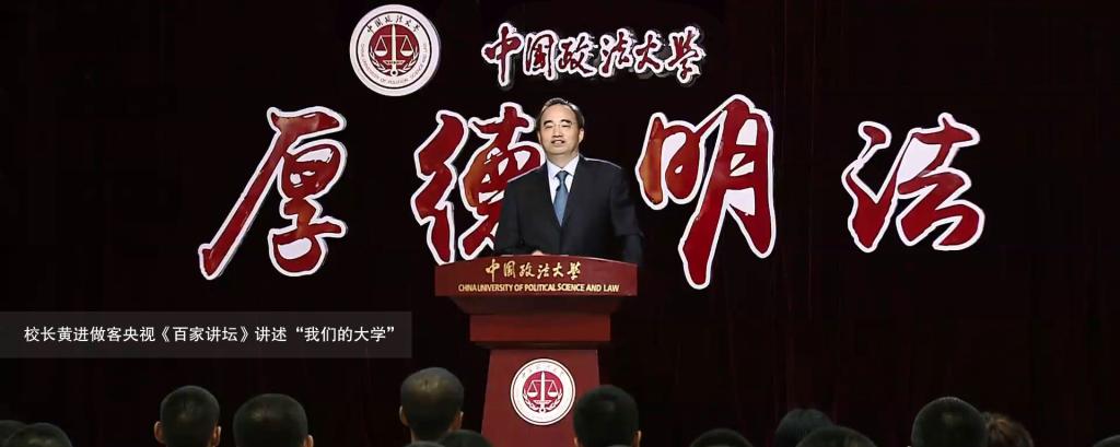 《百家讲坛》我们的大学：国产主播
