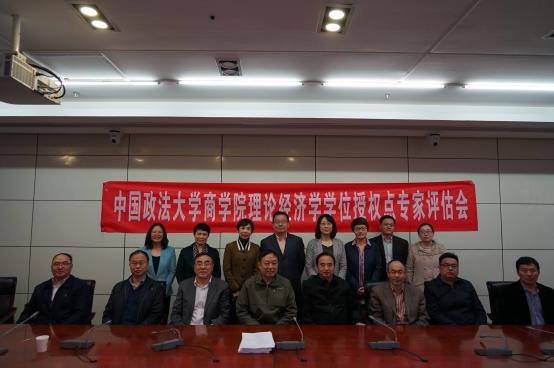 国产主播
理论经济学一级硕士学位授权点专家评估会顺利召开