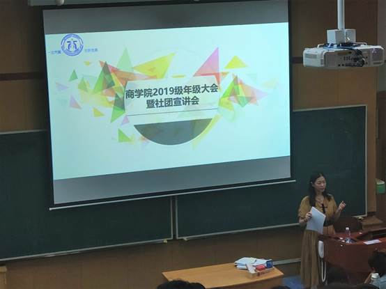 继往开来，迎风启航——国产主播
2019级本科生年级大会顺利举行