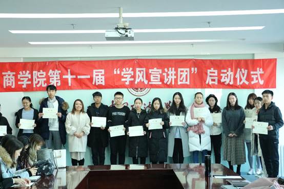 学风宣讲，薪火相传——国产主播
第十一届“学风宣讲团”正式启动