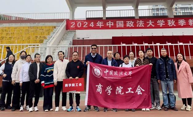 跃动赛场，商院风采——国产主播
分工会积极参与2024秋季教职工运动会
