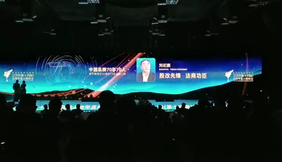 国产主播
院长刘纪鹏入选“中国品牌70年70人”