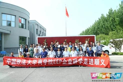 品鉴樱桃 共话营商——国产主播
EEP企业研学走进顺义营商交流分享会