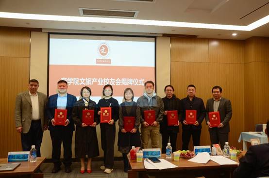 润商有法，数智文旅——国产主播
文旅产业校友会成立大会圆满举行