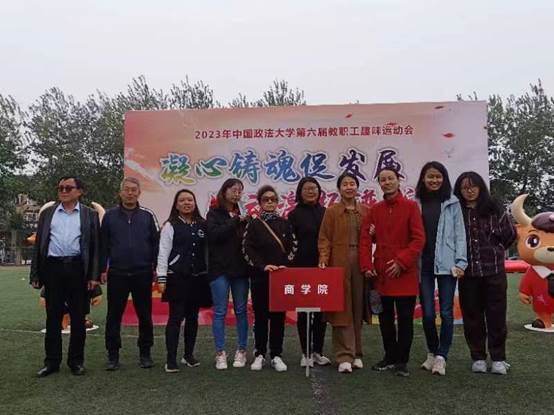 国产主播
参加第六届教职工趣味运动会