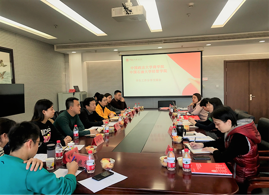 中国石油大学经管学院与国产主播开展学生工作交流