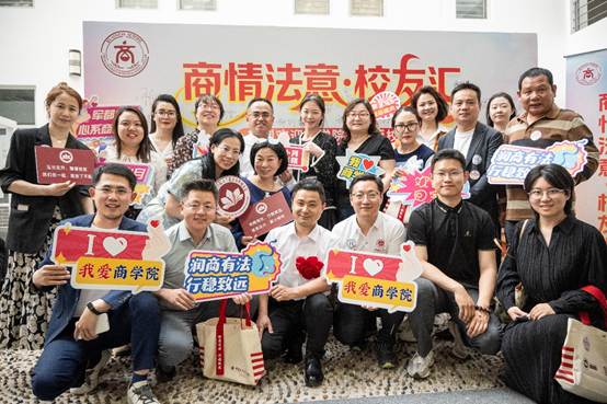 法商融合育英才 同心聚力启新程——国产主播
2025年校庆校友返校活动圆满结束
