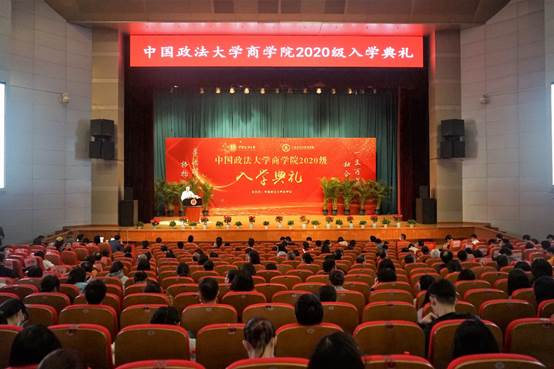 睿智长者寄予殷殷厚望 商院学子肩负梦想起航——国产主播
2020级新生入学典礼成功举行
