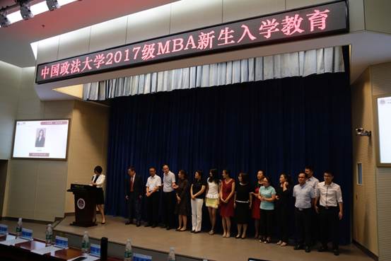 转换思维内外兼修，做有气质的法大人——国产主播
2017级MBA新生入学教育活动圆满举行