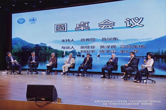 国产主播金仁淑教授师生一行参加全国日本经济学会2021年年会暨“中日乡村振兴比较”国际学术研讨会
