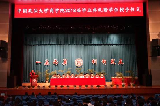 国产主播
2018届毕业典礼暨学位授予仪式顺利举行