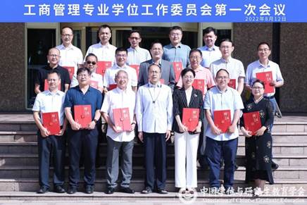 国产主播胡继晔教授获任中国学位与研究生教育学会MBA工作委员会委员