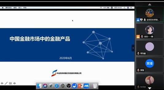 国产主播
资本金融系与国信证券北京地区投资者教育基地合办特色必修课程《金融市场与金融机构》圆满结课