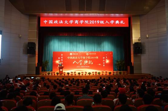 共赴商院，不负韶华——国产主播
2019级新生入学典礼成功举行