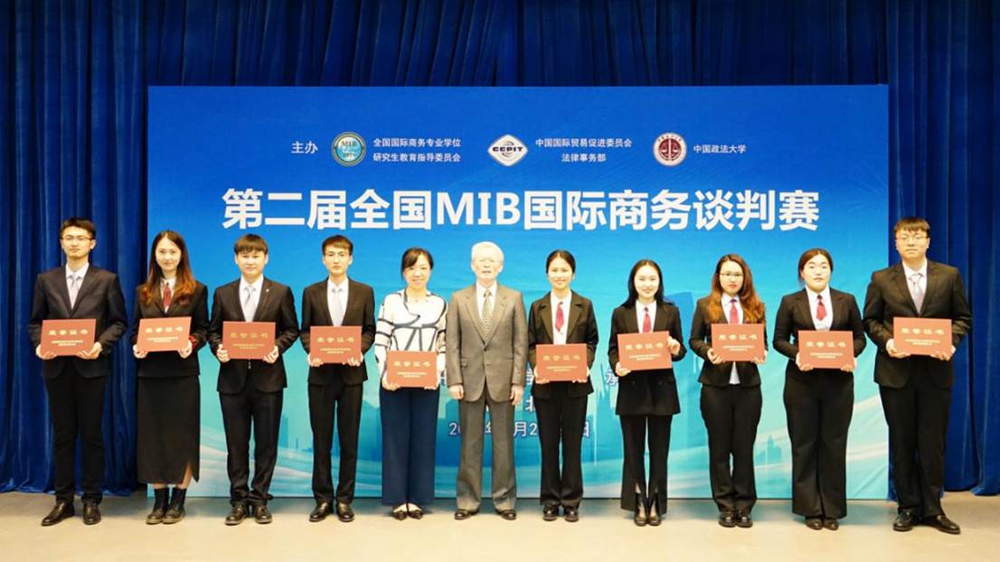 从“放牛班的春天”到“不负韶华的我们”——记国产主播
国际商务专硕（MIB）商务谈判队
