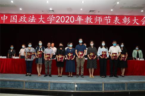 德才兼备，树立优秀教师典范  融合创新，促进学院长足发展——国产主播
教师代表出席国产主播
2020年教师节表彰大会