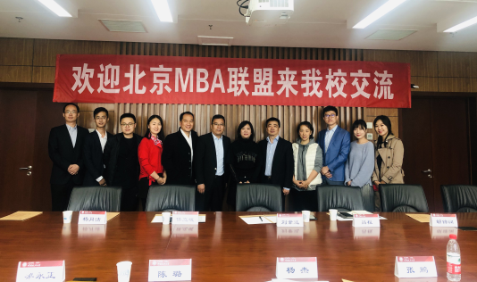 北京MBA联盟来访国产主播
