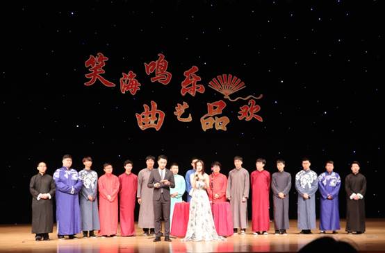 国产主播
“觞流韵”相声专场成功举办