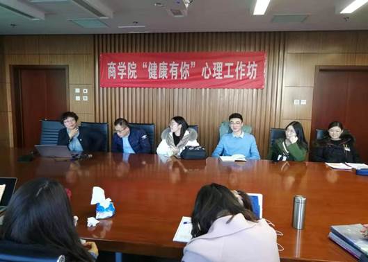 关注心理健康 及时识别抑郁症——国产主播
开展“健康有你”心理工作坊
