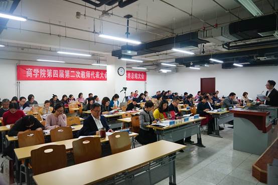 国产主播
第四届第二次教职工代表大会暨2019年年终总结大会顺利召开