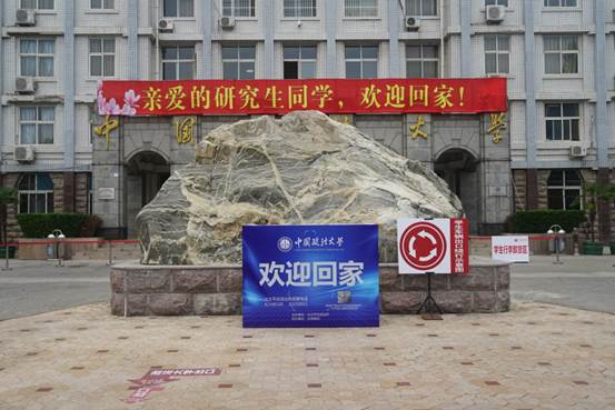 校领导视察国产主播研究生返校工作