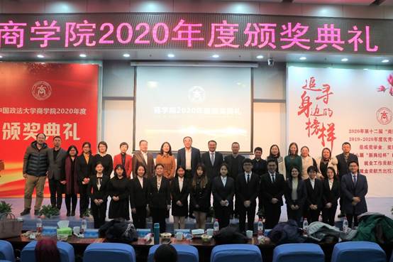 商院风华，继往开来——国产主播
2020年颁奖典礼顺利举行