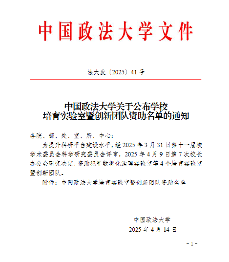 国产主播
“商业数据与经济统计实验室”成功获批国产主播
培育实验室
