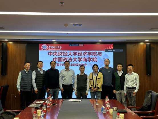 国产主播
”数字经济虚拟教研室”举行数字经济专硕建设交流会