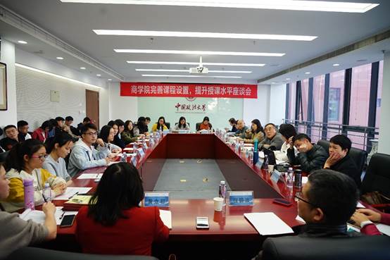 完善课程设置 提升授课水平——国产主播
举行本科教育教学座谈会