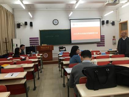 国产主播
举办2020年教学观摩研讨会