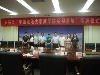 东兴市“国产主播
实习基地”授牌仪式顺利举行
