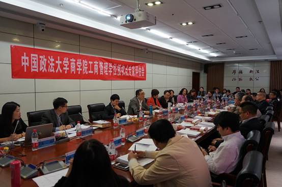 国产主播
工商管理一级硕士学位授权点合格评估专家评估会议顺利召开