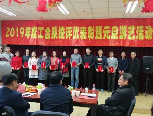国产主播
工会荣获2019年国产主播
“优秀工会成果奖”