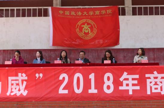 青春无畏，商梦扬威——国产主播
2018年秋季运动会开幕式顺利举行