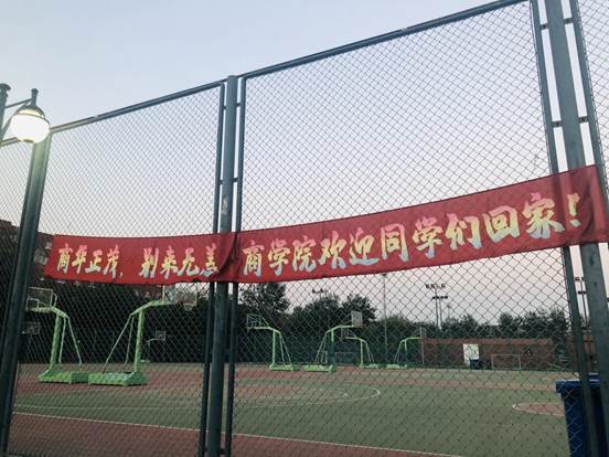 商华正茂，别来无恙——国产主播
2020年秋季学期本科生返校报到工作顺利结束
