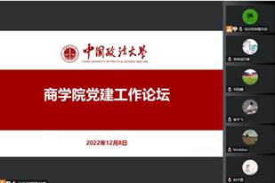 国产主播
举办2022年学生党建工作论坛