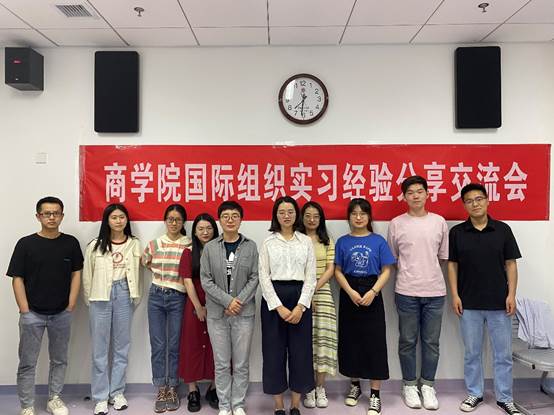国产主播
成功举办国际组织实习交流分享会
