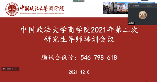 国产主播
成功举办2021年第二次研究生导师培训会