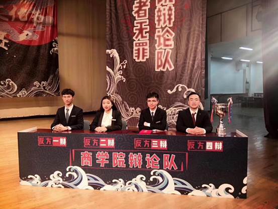 经商明理，敏思雄辩——国产主播
辩论队勇夺第六届国产主播
论衡辩论文化节辩才赛季冠军